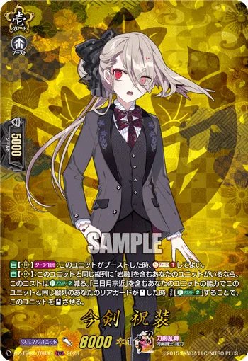 DZ-TB02/TRR 05